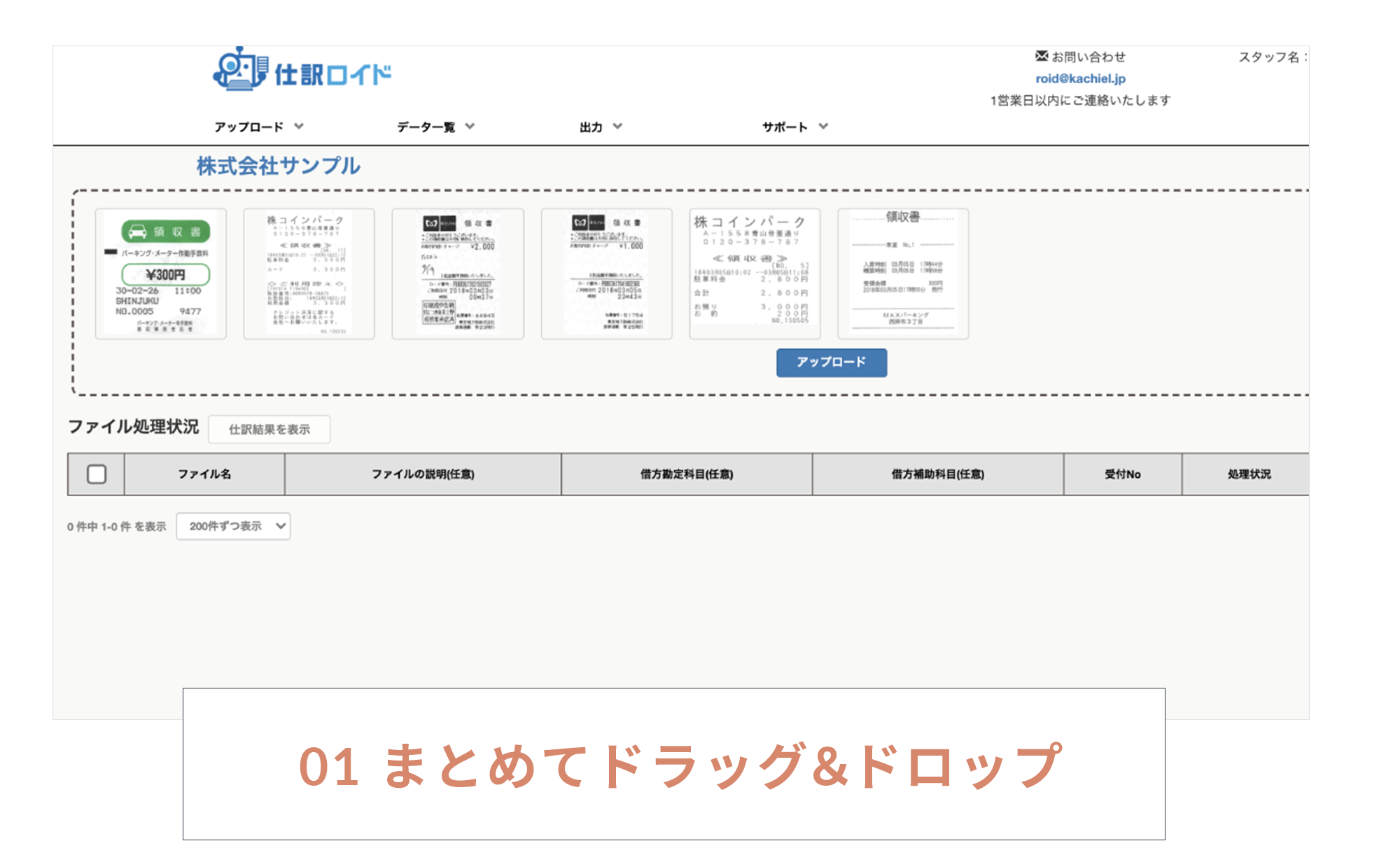 01 まとめてドラッグ＆ドロップ