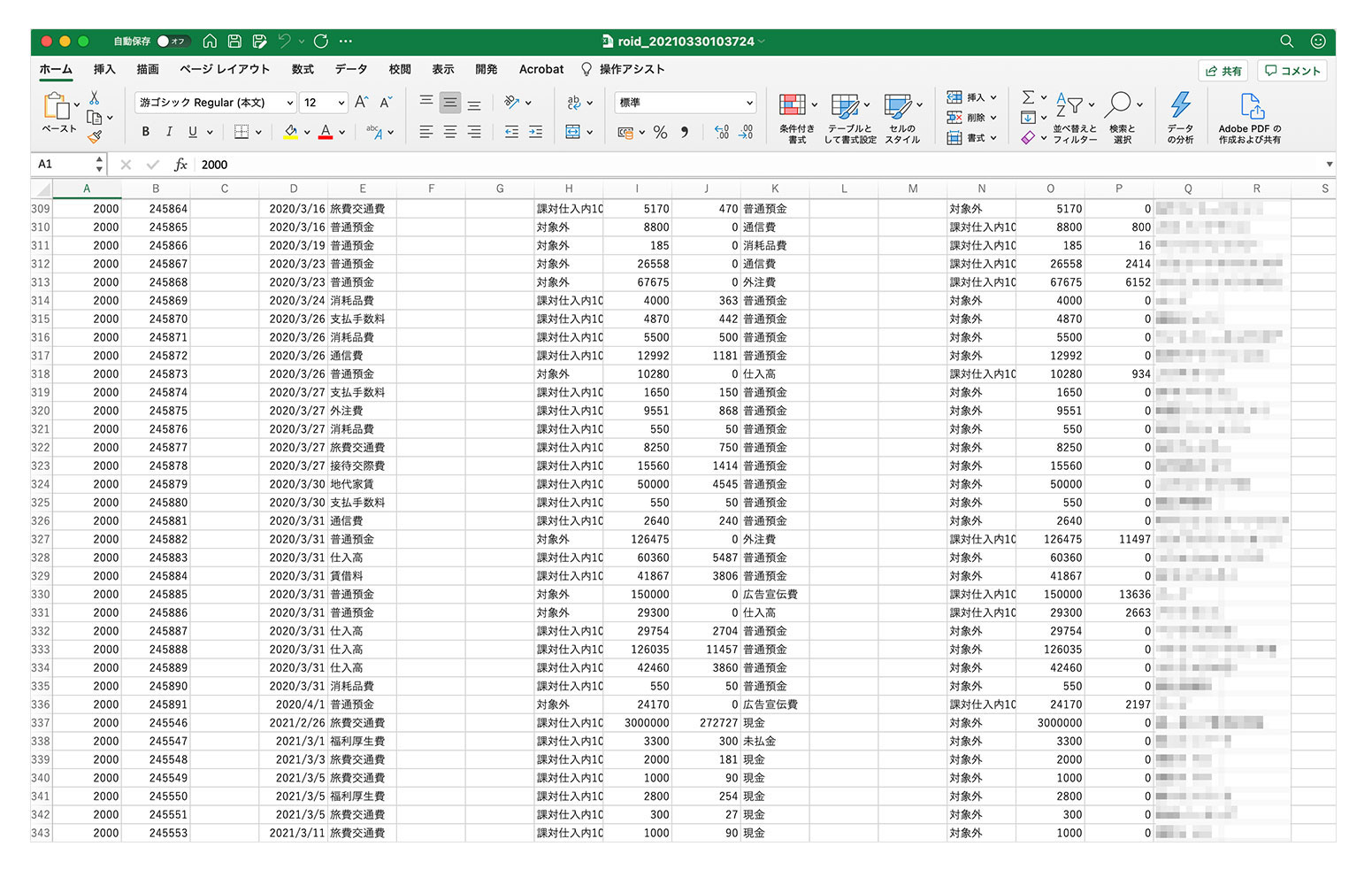 エクセルデータ